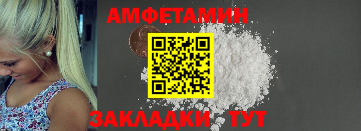 маркетплейс телеграм  АМФ Premium  Amphetamine  Астрахань  Вход с VPN  Amphetamine  KRAKEN ССЫЛКА 
