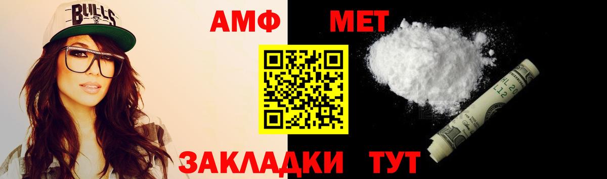 Амфетамин VHQ Астрахань