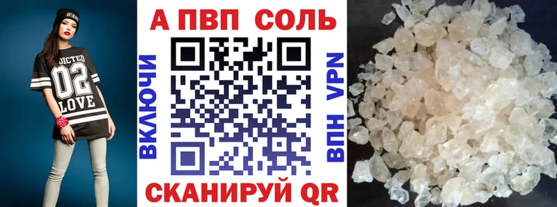 APVP крисы CK  Астрахань 