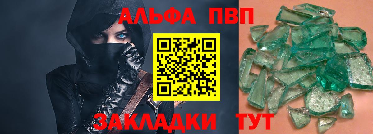 APVP СК  APVP мука  Астрахань  Alfa_PVP Соль 