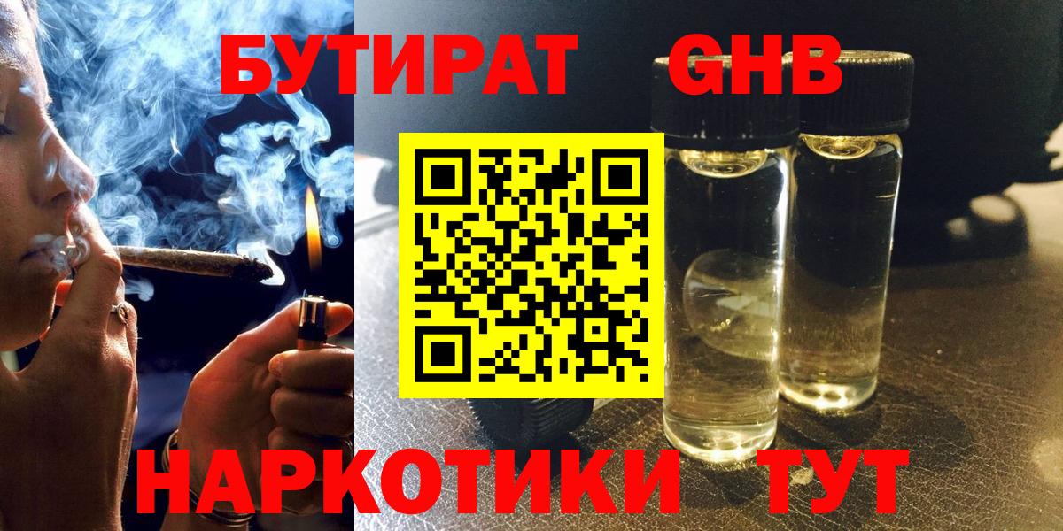 БУТИРАТ оксана Астрахань