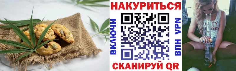 Печенье с ТГК конопля  Астрахань 