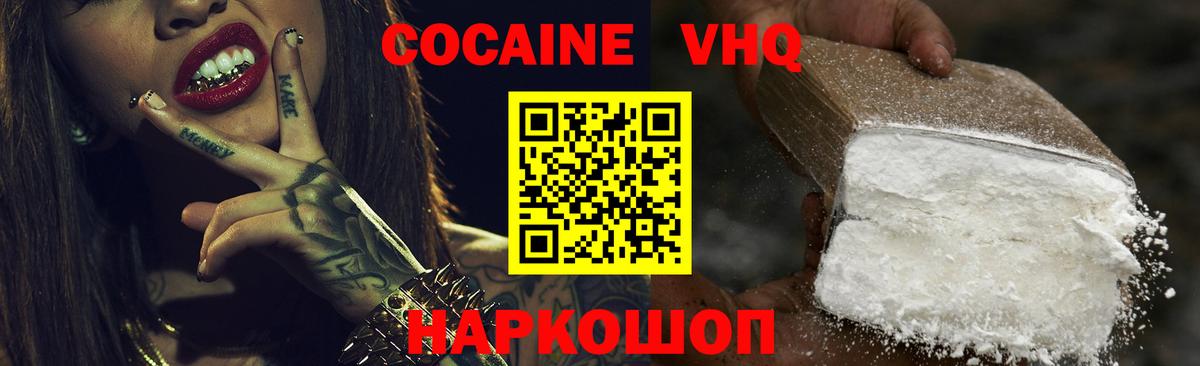 COCAIN Перу Астрахань