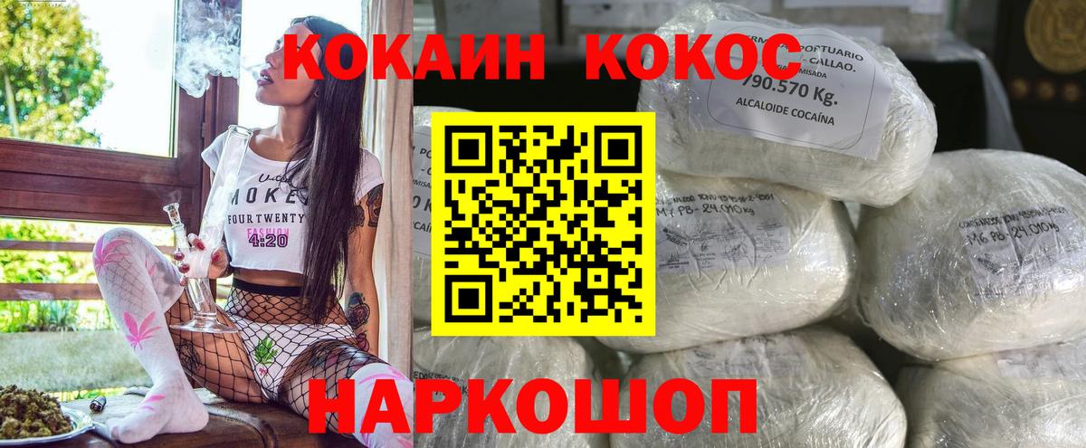 Cocaine Эквадор  как найти наркотики  Астрахань 