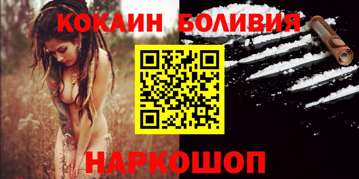 COCAIN FishScale  COCAIN  Астрахань  Cocaine Боливия  Вход с VPN 