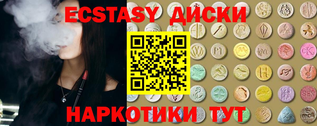 Ecstasy TESLA  Экстази 99%  продажа наркотиков  Астрахань  Ecstasy 