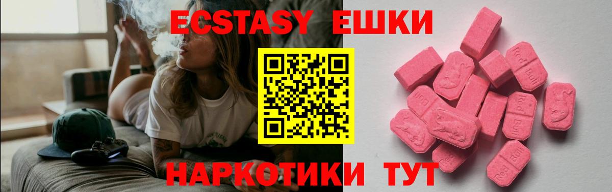 Экстази  Экстази VHQ  Ecstasy бентли  Вход с VPN  Астрахань 