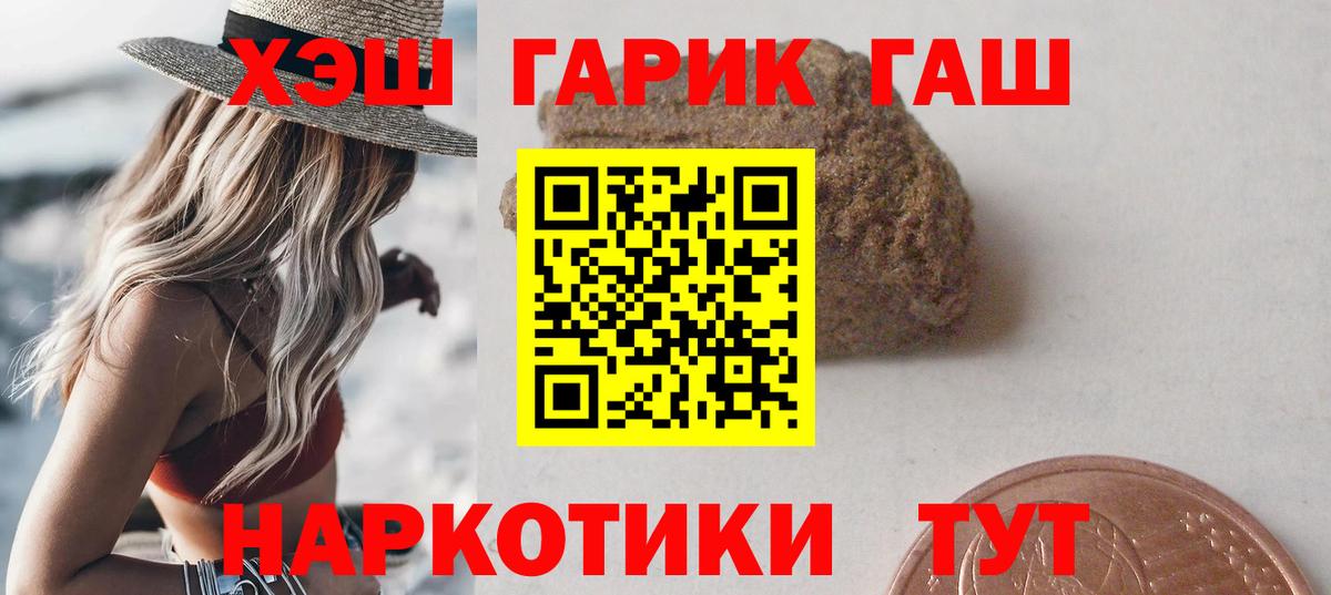 Гашиш hashish Астрахань