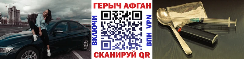 мега ссылка  Астрахань  ГЕРОИН VHQ  где найти наркотики 