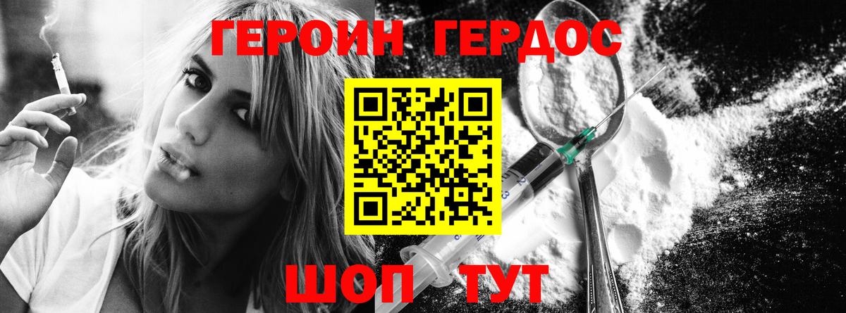ГЕРОИН афганец  Вход с VPN  ГЕРОИН  Астрахань 