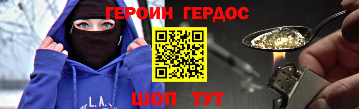 Бутират Астрахань
