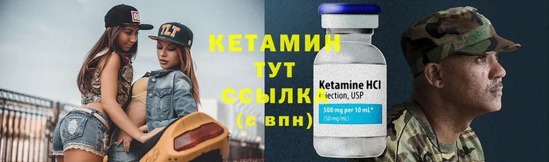 цены наркотик  Астрахань  shop формула  КЕТАМИН ketamine 