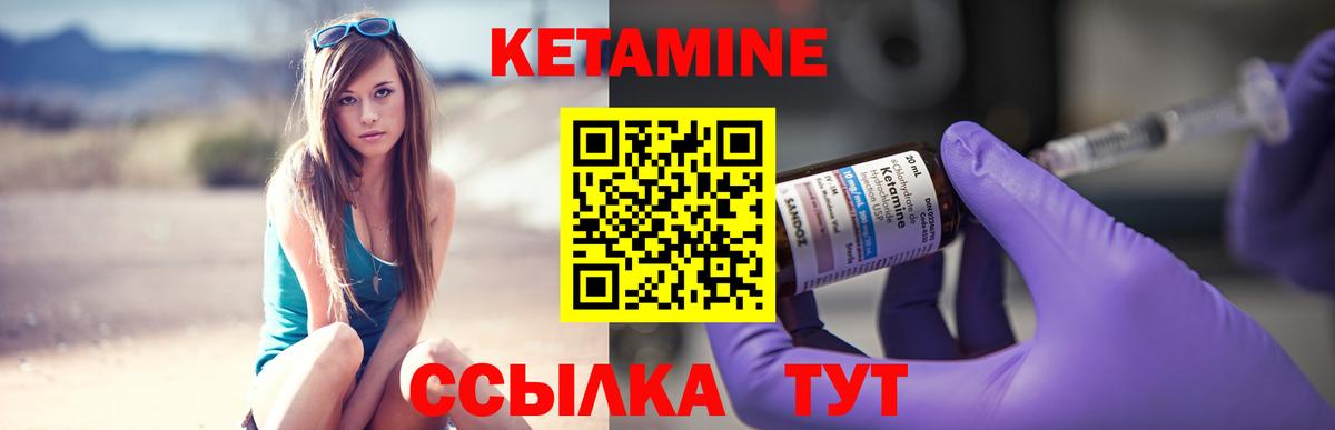 Кетамин ketamine  Астрахань 