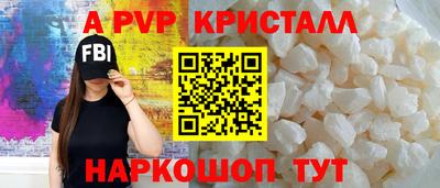 амф Апшеронск