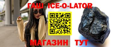 бутират Абакан