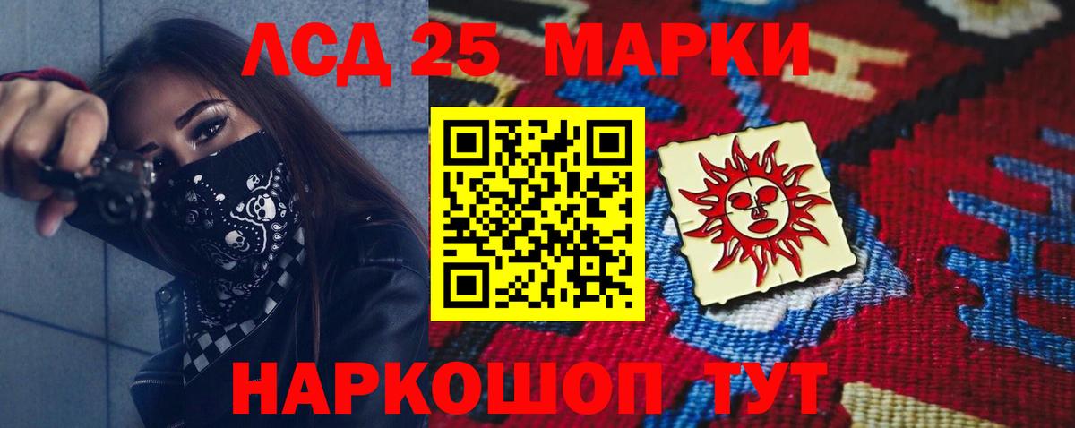 Лсд 25 экстази кислота  Лсд 25 экстази ecstasy  Астрахань 