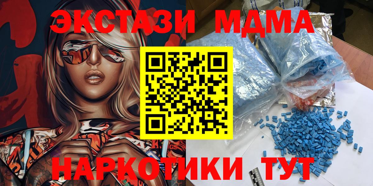 МДМА Molly  MDMA  Астрахань  MDMA молли 