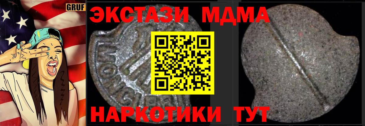 МДМА Molly Астрахань