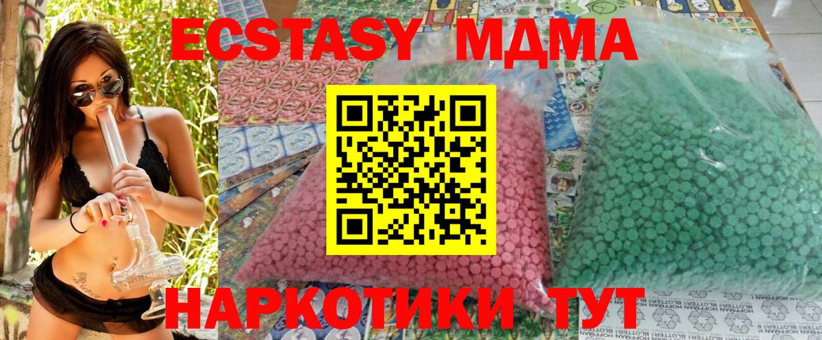 MDMA молли  Вход с VPN  MDMA  MDMA Molly  Астрахань 