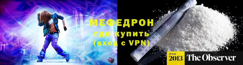 Меф mephedrone  наркота  blacksprut вход  Астрахань 