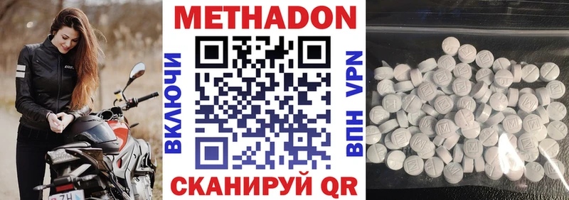 Метадон белоснежный  Астрахань 