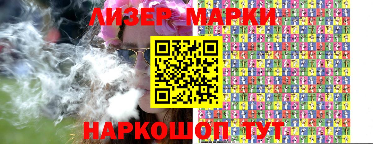 Марки NBOMe 1,8мг  Астрахань 