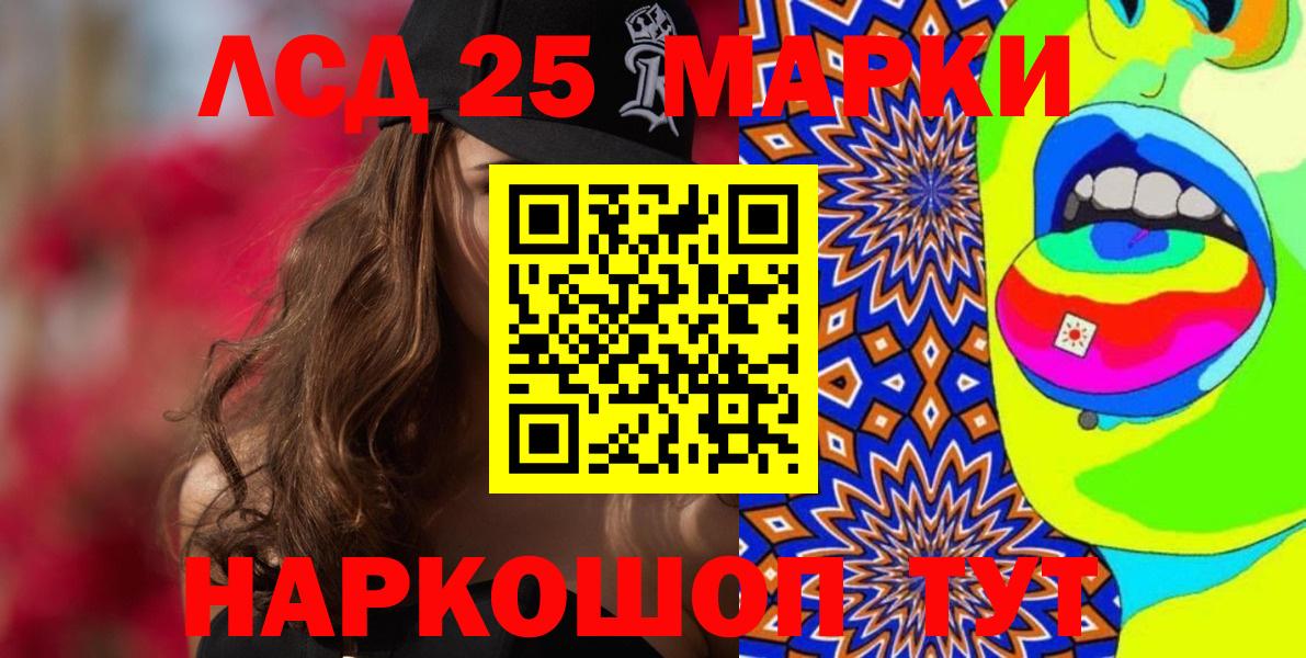 Марки 25I-NBOMe 1,8мг  Марки 25I-NBOMe  Астрахань  Марки 25I-NBOMe 1,8мг  Вход с VPN 