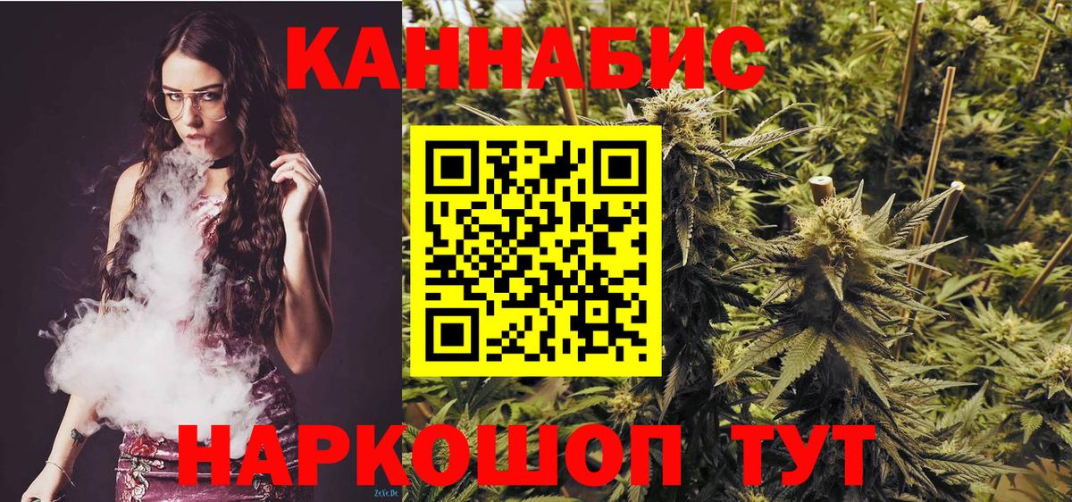 Марихуана VHQ  Вход с VPN  Бошки Шишки конопля  Астрахань 